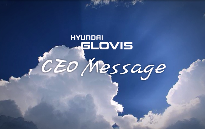 HYUNDAI GLOVIS CEO Message